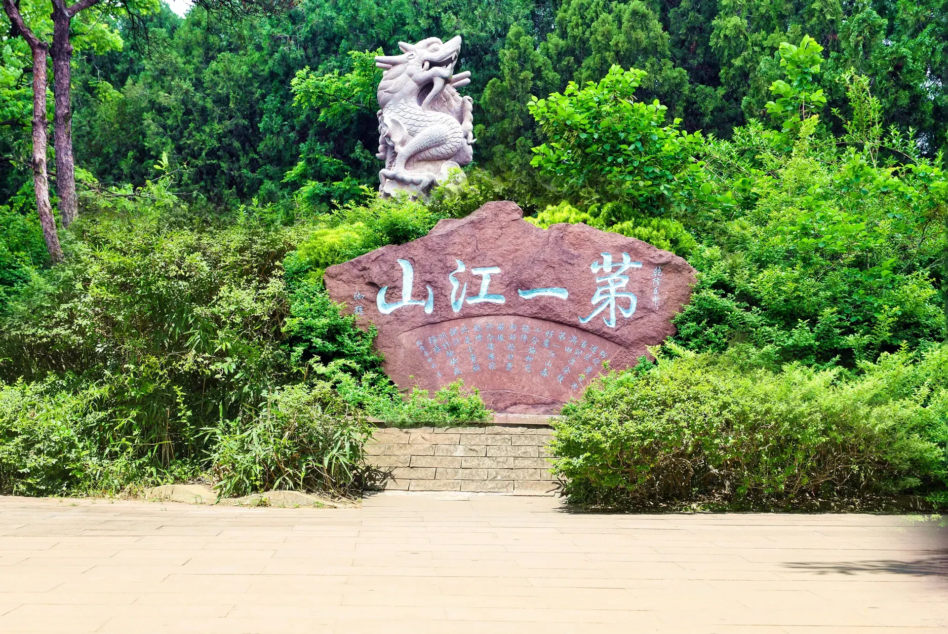 马陵山第一江山景观